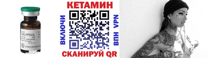 КЕТАМИН ketamine  купить  цена  OMG вход  Кизел 