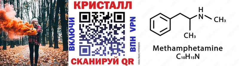 МЕТАМФЕТАМИН кристалл  как найти закладки  Кизел 
